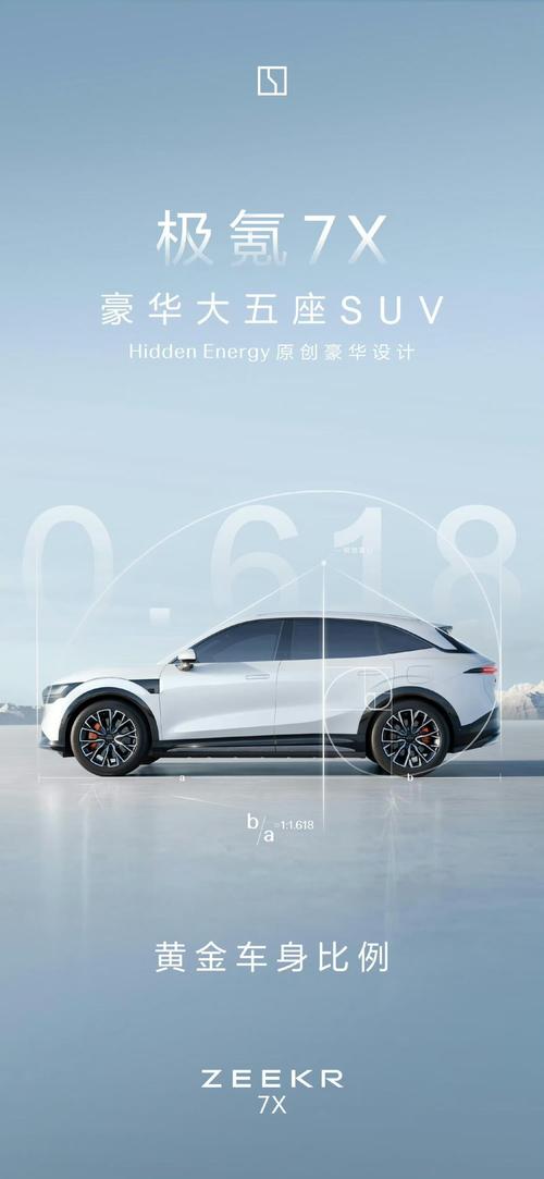 广州天河区翔思联企业管理咨询雪佛兰的品牌故事与传播，极氪X紧凑型SUV的时尚与科技